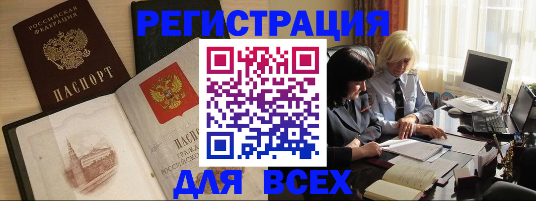 временная регистрация законно в Татарстане