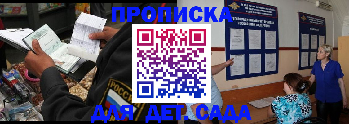 временная регистрация надежно в Татарстане