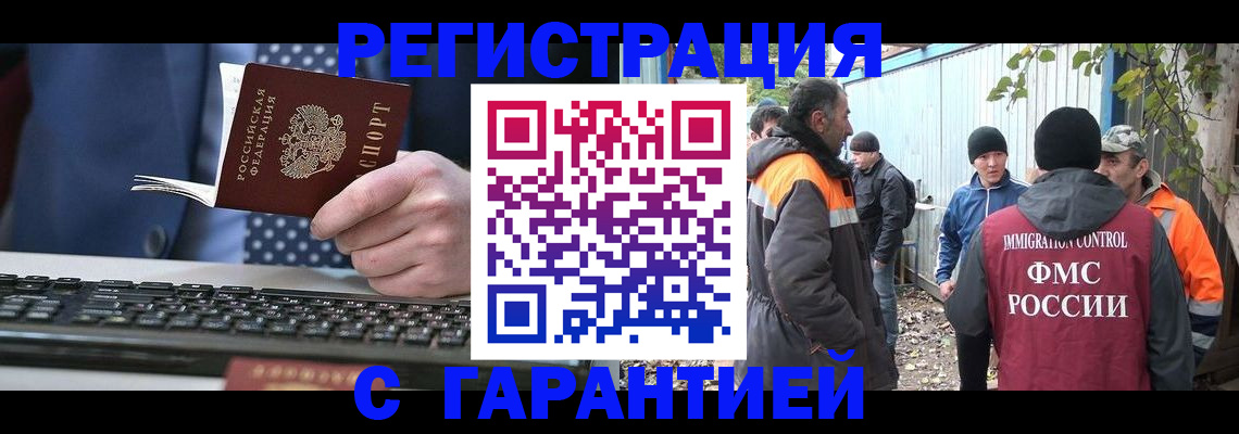 прописка иностранных граждан в Татарстане