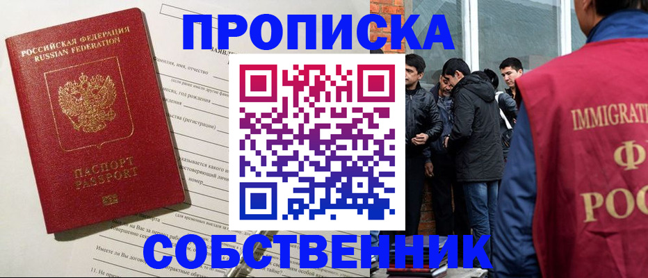 поиск собственника для регистрации в Татарстане