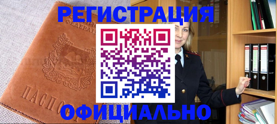 прописка законно в Татарстане