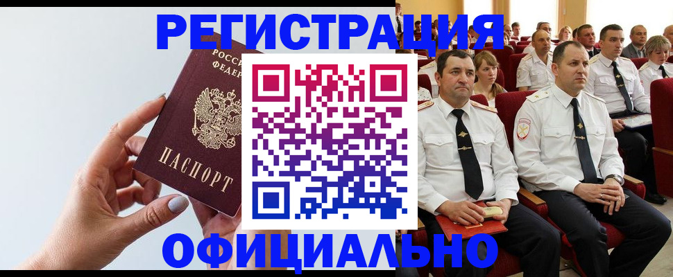 временная регистрация недорого в Татарстане