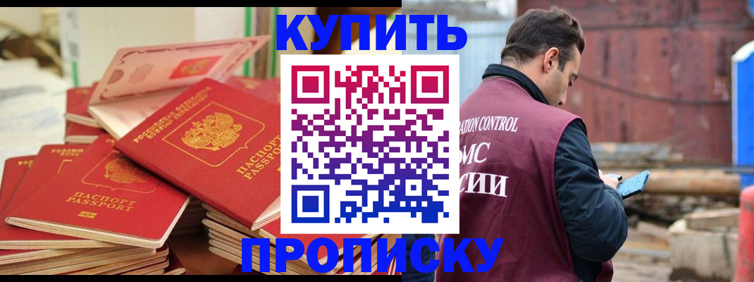 пропишу в квартире в Татарстане