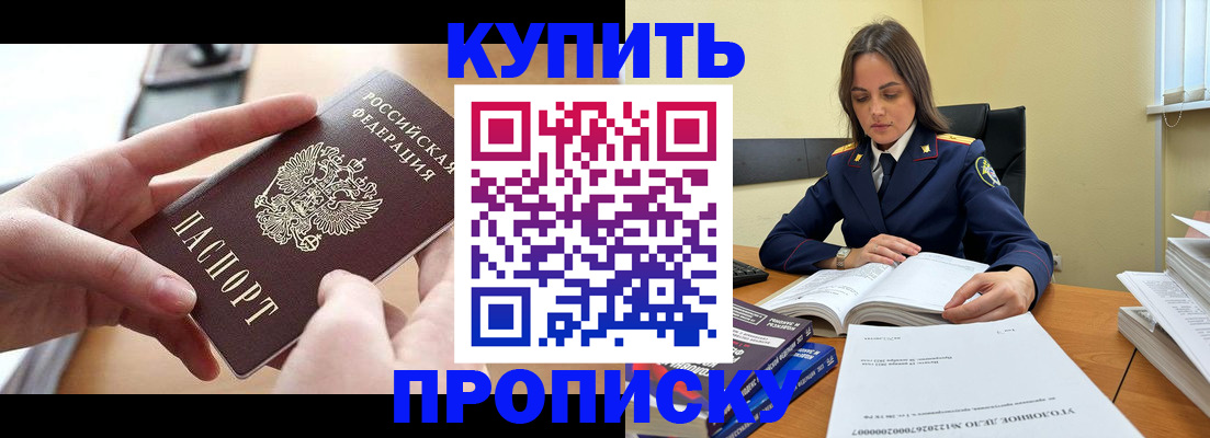 законное оформление прописки в Татарстане